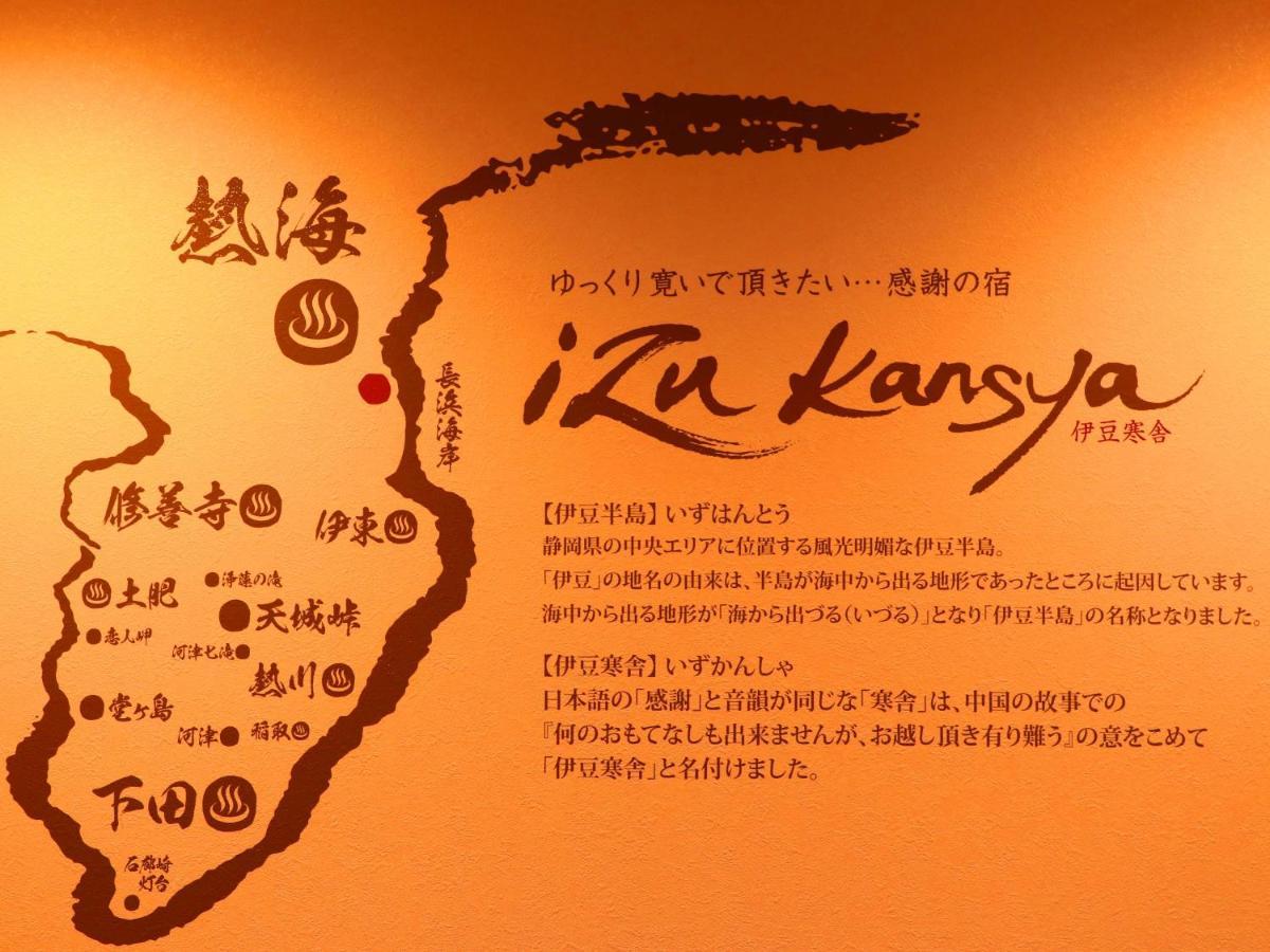 Izu Kansya 热海 外观 照片